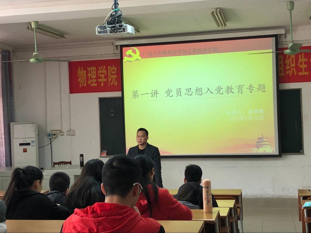 (蒋老师主持培训第一讲)