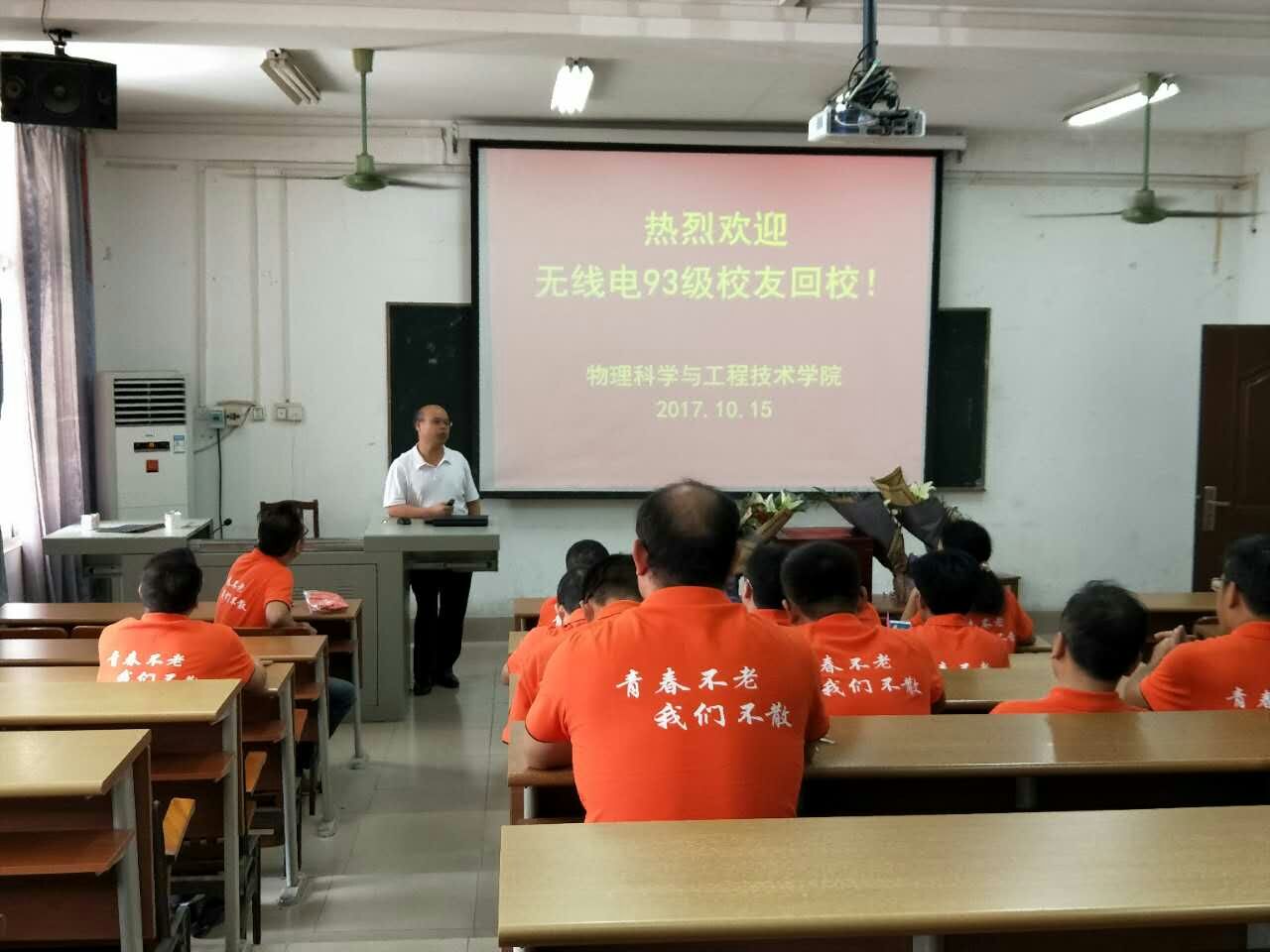 (梁院长讲话)